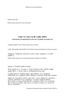 Microsoft Word - tamil_3a_letter