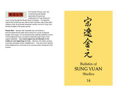 The Society of Song, Yuan, and Conquest Dynasty Studies appreciates the generous