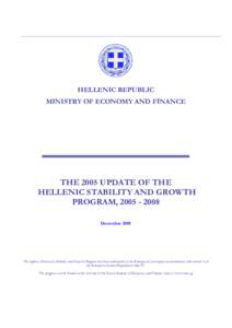 Inflation / Economy of Greece / Macroeconomics / Economy of Djibouti / Deficit reduction in the United States / Economy of the Arab League / Economics / Gross domestic product