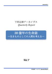 Microsoft Word - Quarterly Report Vol.7（1106＋＋）.doc