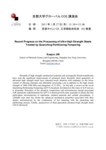 京都大学グローバル COE 講演会 日 時 ： 2011 年 1 月 27 日（木） 13：30∼15：00  場 所 ：