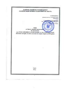 Зміни до документації конкурсних торгів виконавчого комітету Ужгородської міської ради від 17