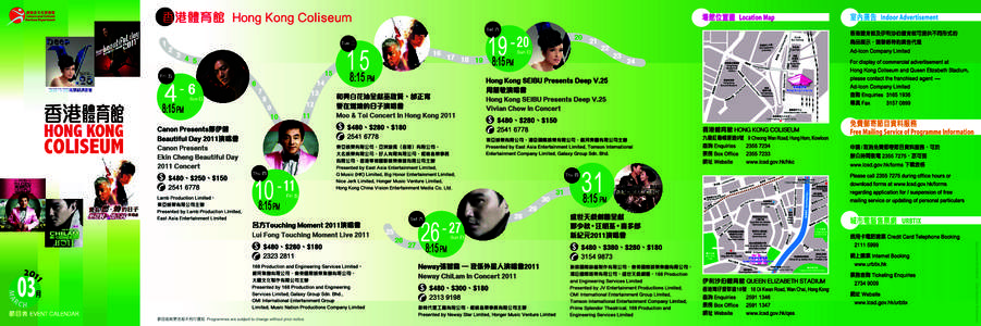 Hong Kong Coliseum Past Monthly Event Calendar 2011 Mar