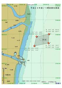 平成２９年度ノリ網設置位置図  Ｎ　３４°４３．５０４′ Ｎ　３４°４３．４８５′  Ｅ１３６°３２．８２７′