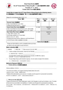 PTT Bulletin Board System / Liwan District / Henrietta Secondary School / North Point