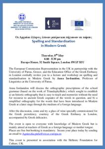 HELLENIC REPUBLIC MINISTRY OF EDUCATION AND RELIGIOUS AFFAIRS EMBASSY OF GREECE IN LONDON EDUCATION OFFICE