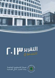 SIC Annual Report 2013 Arabic - SIC.indd