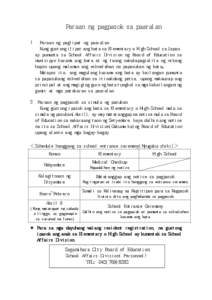 Paraan ng pagpasok sa paaralan １ Paraan ng paglipat ng paaralan Kung gustong ilipat ang bata sa Elementary o High School sa Japan, ay pumunta sa School Affairs Division ng Board of Education sa