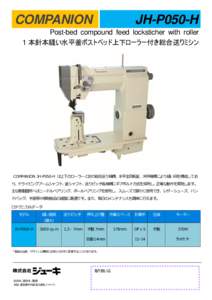 COMPANION  JH-P050-H Post-bed compound feed locksticher with roller 1 本針本縫い水平釜ポストベッド上下ローラー付き総合送りミシン