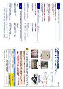 奈良県  業務用照明器具 照明用安定器