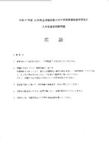 問題  次の英文を日本語に訳しなさい。 この部分の英文は著作権法上の問題で公開できませんが、 本学図書館で閲覧できます。