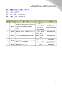 第十一屆智慧生活研討會 (ILT2016) 2016 年 6 月 3 日 The 11th Intelligent Living Technology Conference (ILT2016) 領域：多媒體與數位內容技術(一)(MCD-1) 地點：工程館六樓 E613 時間：2016