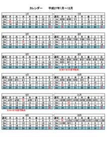 カレンダー　　　平成27年1月～12月　　 週目 1w 2w 3w 4w