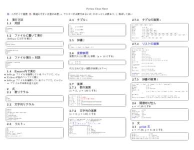 Python Cheat Sheet 青: このゼミで重要; 赤: 間違えやすい注意が必要; ∗: マスターの必要性はないが, わかっとく必要あり; †: 飛ばして良い 1 実行方法 1.1 対話