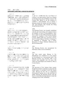 Hong Kong Housing Society / Guangdong / PTT Bulletin Board System / Xiguan / Liwan District / Hong Kong / Sandwich Class Housing Scheme