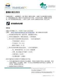 Eating Guidelines for Gallbladder Disease - Chinese version