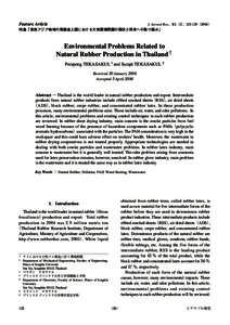 Feature Article  J. Aerosol Res.，21（2），[removed]（2006） 特集「東南アジア地域の発展途上国における大気環境問題の現状と将来への取り組み」
