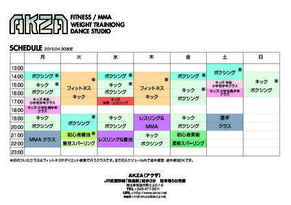 FITNESS / MMA WEIGHT TRAINIONG DANCE STUDIO SCHEDULE改定 月