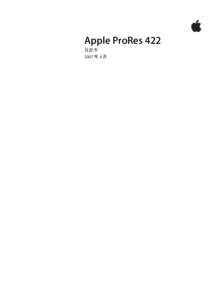 Apple ProRes 422  2007  4  6