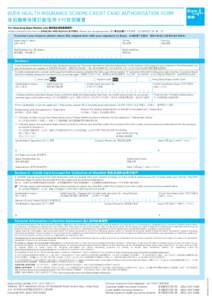 BUPA HEALTH INSURANCE SCHEME CREDIT CARD AUTHORISATION FORM 保柏醫療保障計劃信用卡付款授權書 Please complete this form in ENGLISH AND BLOCK LETTERS. Please tick as appropriate. 請以英文正楷填妥本