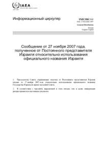 INFCIRC[removed]Communication dated 27 November 2007 received from the Resident Representative of Israel concerning usage of the official name of Israel - Russian