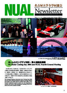 名古屋大学全学同窓会  N AG OYA U N I V E R S I T Y A L U M N I A S S O C I AT I O N Newsletter No.6 平成 18（2006）年 3 月