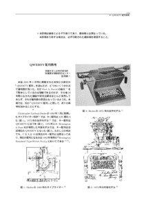 Science and technology in the United States / QWERTY / Christopher Latham Sholes / Remington Rand / Underwood Typewriter Company / Computer keyboard / Typing / IBM Selectric typewriter / Sholes and Glidden typewriter / Typewriters / Technology / Media technology