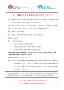 中風、腦創傷言語治療課程（2015 年 5 月至 6 月） 目標：透過個別及小組言語治療，協助復康者改善言語及／或吞嚥能力，重建與別人溝通 的信心和社交能力，提升吞