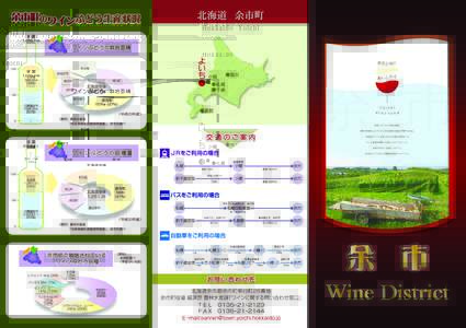 ワイン　中側 地図  H27