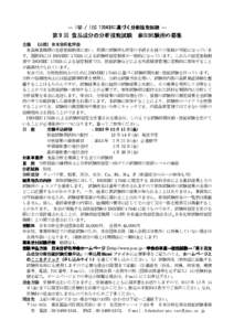 ― ISO / IEC に基づく分析技能試験 づく分析技能試験 ― 第 9 回 食品成分の 食品成分の分析技能試験