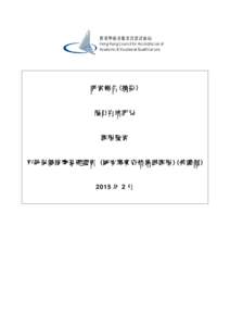 Taiwanese culture / Transfer of sovereignty over Macau / Liwan District / The Hong Kong Council of the Church of Christ in China / PTT Bulletin Board System