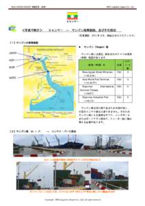 MLG CARGO DIGEST 掲載記事（抜粋）  MOL Logistics (Japan) Co., Ltd ミャンマー