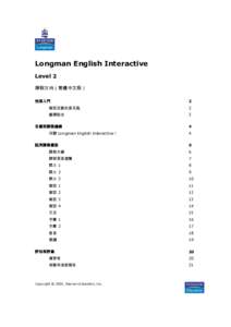 Longman English Interactive Level 2 課程方向（繁體中文版） 快速入門  2