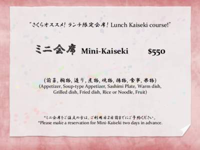 “さくらオススメ! ランチ限定会席! Lunch Kaiseki course!”  ミニ会席 Mini-Kaiseki $550