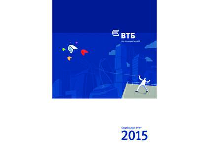 vtb_socialreport_2015_106web.indd