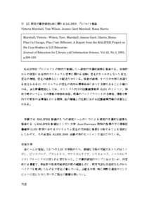 IV LIS 教育の事例研究６件に関する KALIPER プロジェクト報告 Victoria Marshall, Tom Wilson, Joanne Gard Marshall, Roma Harris Marshall, Victoria ; Wilson, Tom ; Marshall, Joanne Gard ; Harris, Roma. Pl