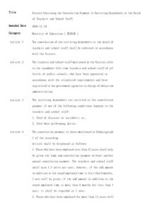 Title  Statute Governing the Consolation Payment to Surviving Dependents at the Death of Teachers and School Staff  Amended Date