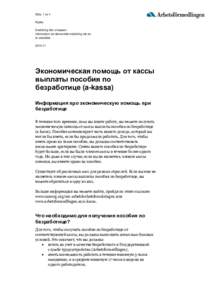 Sida: 1 av 4 Ryska Ersättning från a-kassan Information om ekonomisk ersättning när du är arbetslös