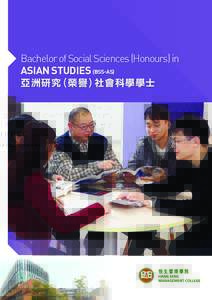 Bachelor of Social Sciences (Honours) in ASIAN STUDIES (BSS-AS) 亞洲研究（榮譽）社會科學學士 What is Social Science? Social Science involves the study of people - their beliefs, behaviours, interactions, a