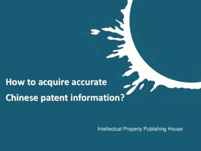 How to acquire accurate  Chinese patent information? Intellectual Property Publishing House  Sponsored and governed by State