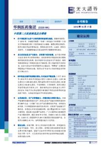 Microsoft Word - CER_Research_2016_10_17_3320_HK_China_Resources_Pharmaceutical _C_.doc