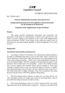 立法會 Legislative Council LC Paper No. CB[removed]) Ref : CB2/PL/AJLS Panel on Administration of Justice and Legal Services Background brief prepared by the Legislative Council Secretariat