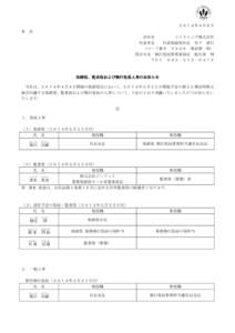 ２０１４年４月８日 各 位 会社名 ミニストップ株式会社