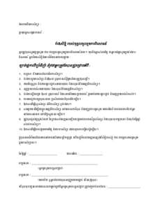 Microsoft Word - Short Form Khmer.doc