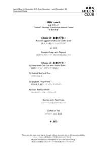 Lunch Menu for Novemberfrom November 1 until November 28) Continental Dining Hills Lunch ヒルズランチ “Yoshoku” (Nostalgic Western-style Japanese Cuisine)