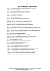 Отчет о работе МАЭ РАН в 2015 г. (Академическая версия).