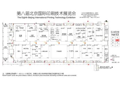 New China International Exhibition Center, Beijing,P.R. ChinaMay 14-18, 2013  The Eighth Beijing International Printing Technology Exhibition