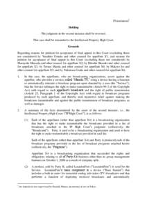 [Translation]* Holding The judgment in the second instance shall be reversed. This case shall be remanded to the Intellectual Property High Court. Grounds Regarding reasons for petition for acceptance of final appeal to 