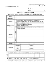 OISC-E-H21-4-21/OISC-Q-H22 年 月 日 株式会社国際規格認証機構