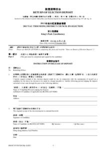 發還選舉按金 RETURN OF ELECTION DEPOSIT 《區 議 會 （提 名 所 需 的 選 舉 按 金 及 簽 署 人 ）規 例 》 （第 547 章 ，附 屬 法 例 A）第 6 條 Section 6 of the District Councils (Subsc